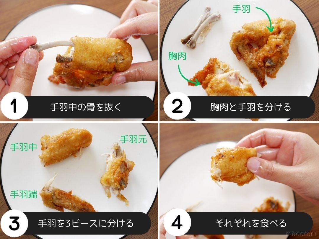 ケンタッキー 骨 食べる