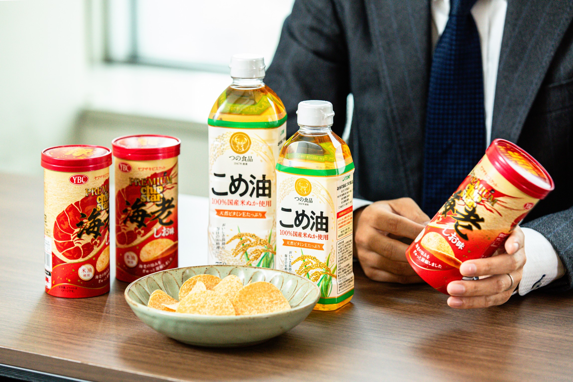おいしさの裏にこめ油あり。実は「チップスター」の新シリーズに