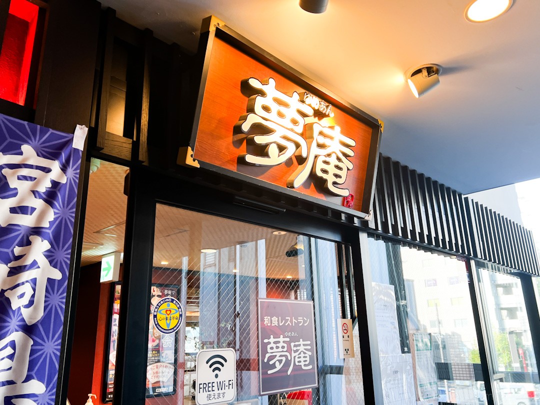 1万分お食事券を9000円で！今夜は夢庵でしゃぶしゃぶ食べ放題！ ゆず庵】10,000円分のアプリクーポンが当たる！「大とろ・いくら・うに
