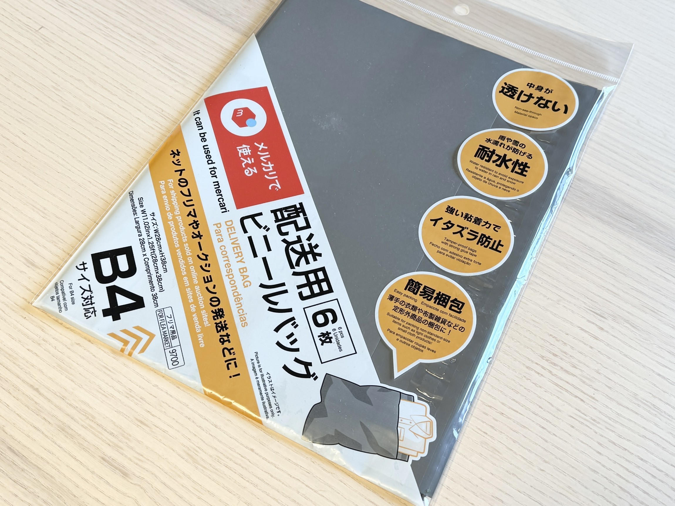 神アイテム】ダイソーのメルカリ用「梱包材」が超使える！箱から