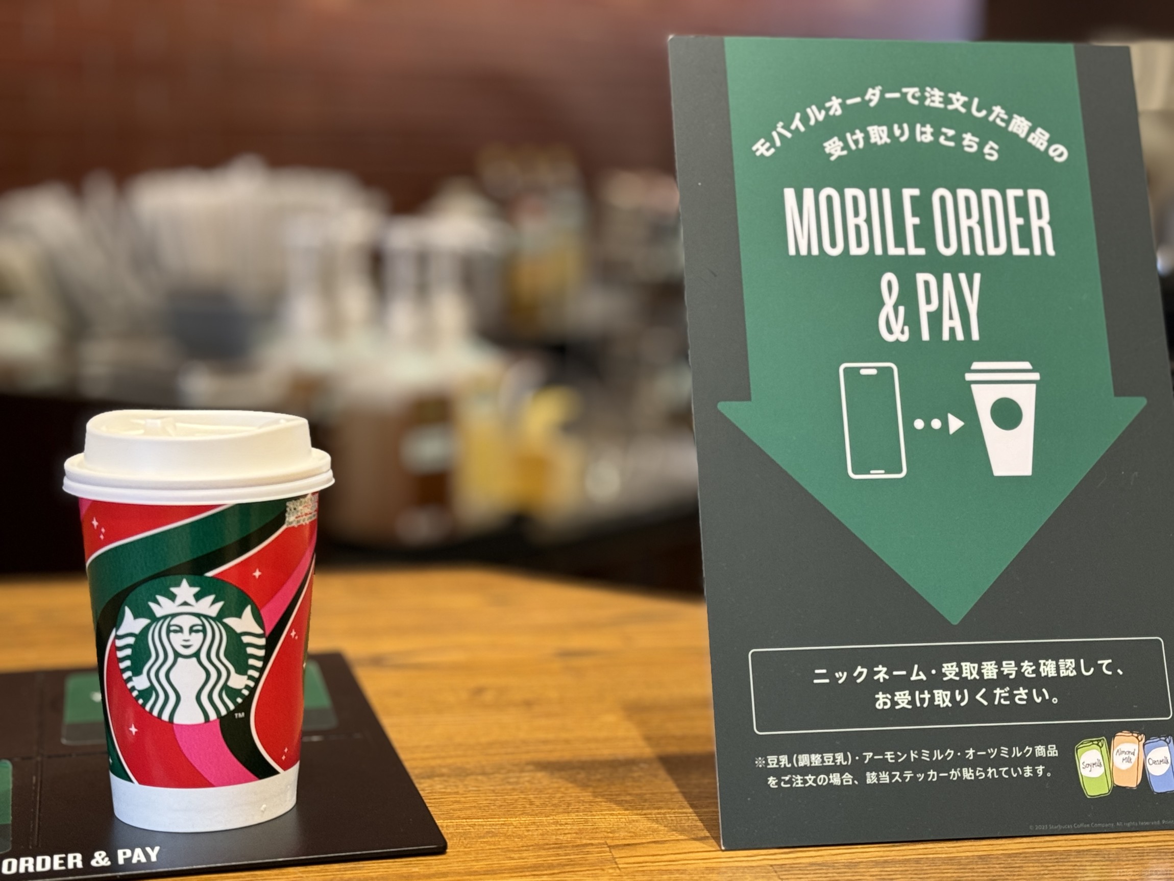 スタバ モバイル オーダー