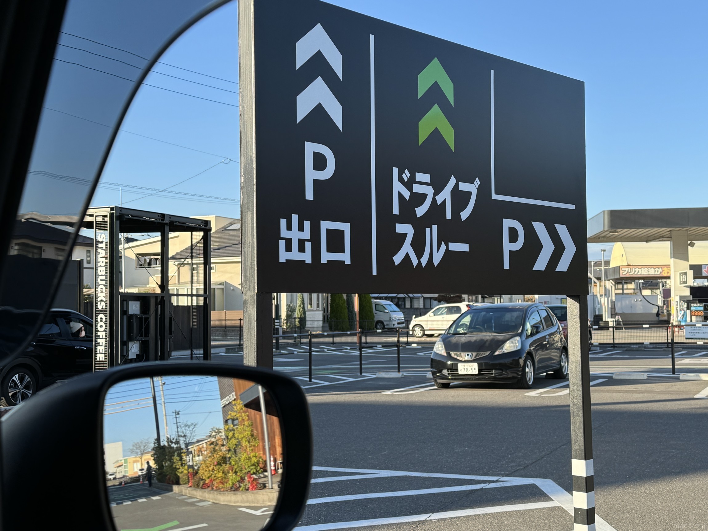 スタバ ドライブ スルー