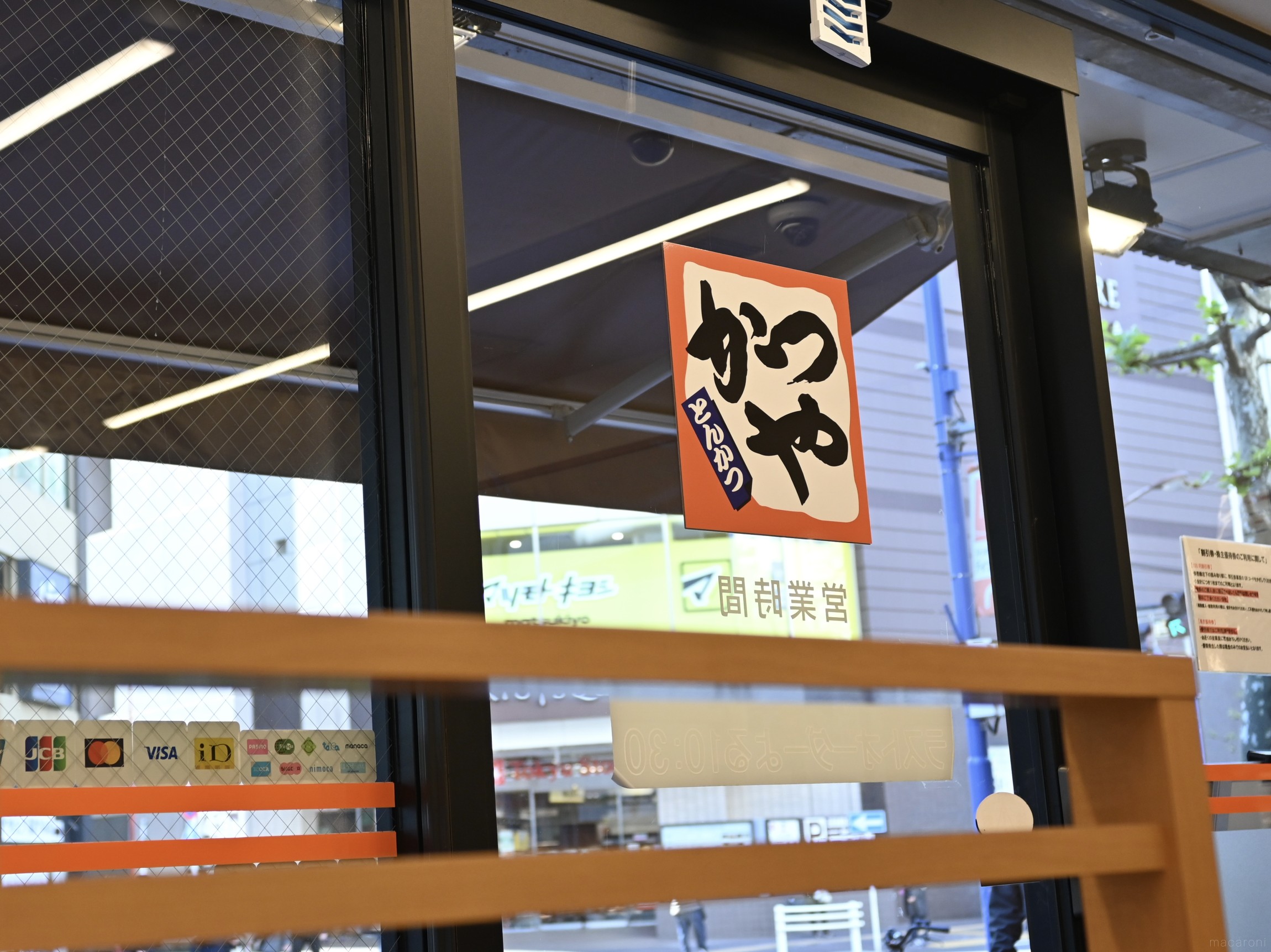 かつやの裏メニュー・裏技まとめ。ご飯や三つ葉の量を好みにアレンジ 