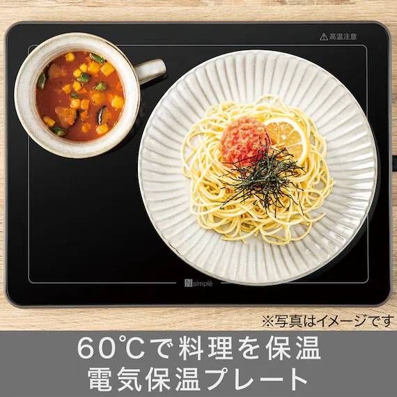 フードウォーマープレートに、パスタとスープが入った器が置かれている