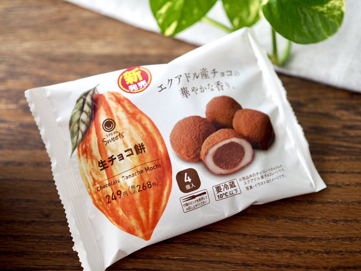 チョコもち これぞ至福の味。ファミマ新作「生チョコ餅」に「リピ確定」「チョコ