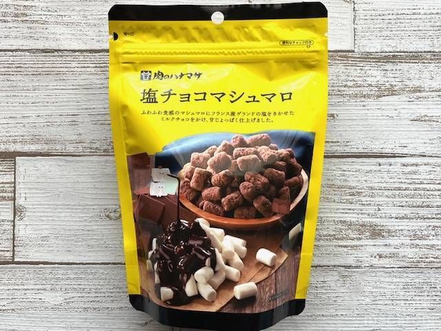 肉のハナマサのオリジナル商品の塩マシュマロ