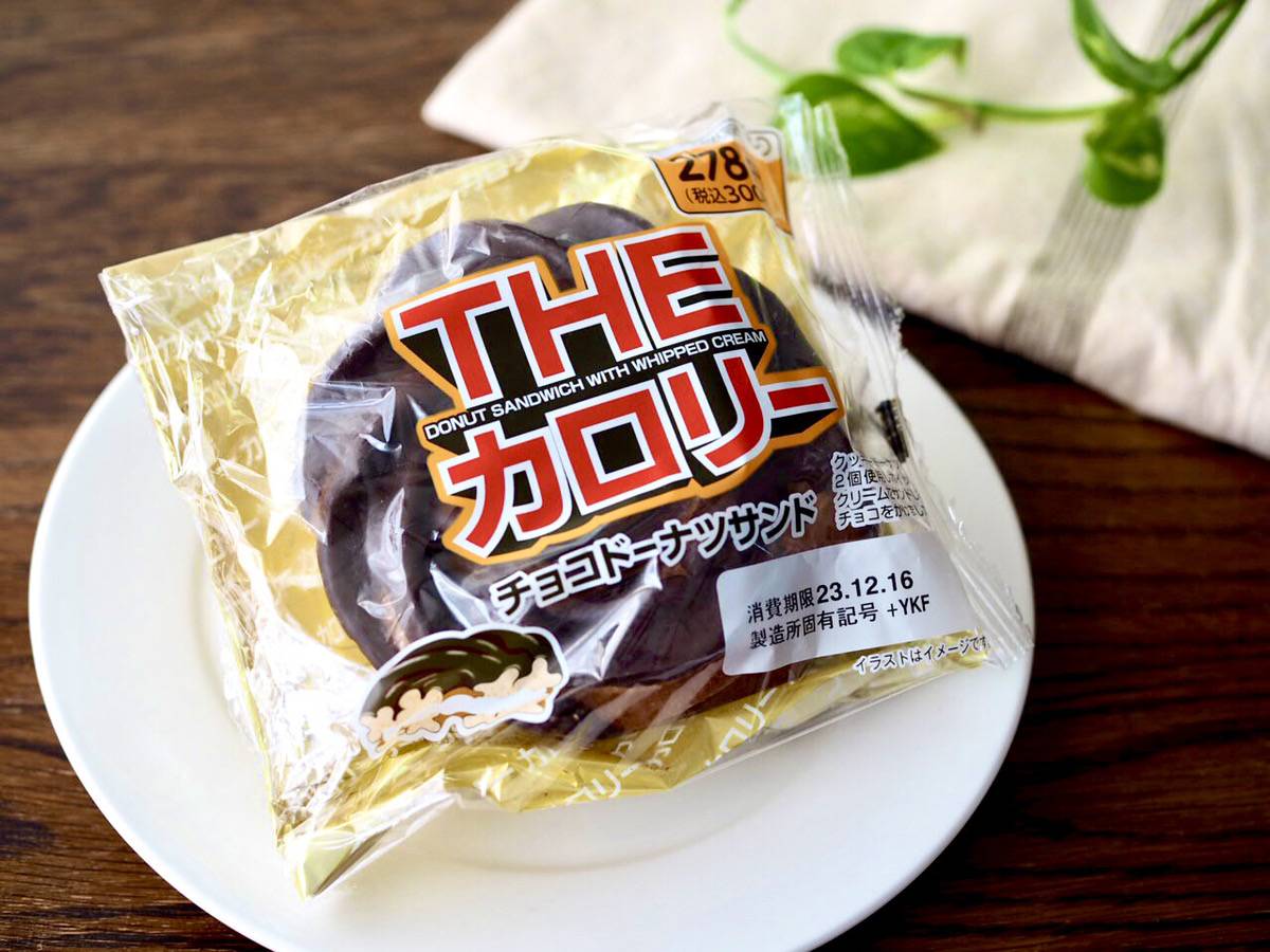 100円ローソンの恐怖。『THEカロリー』に「好奇心に負けた」「ハイ