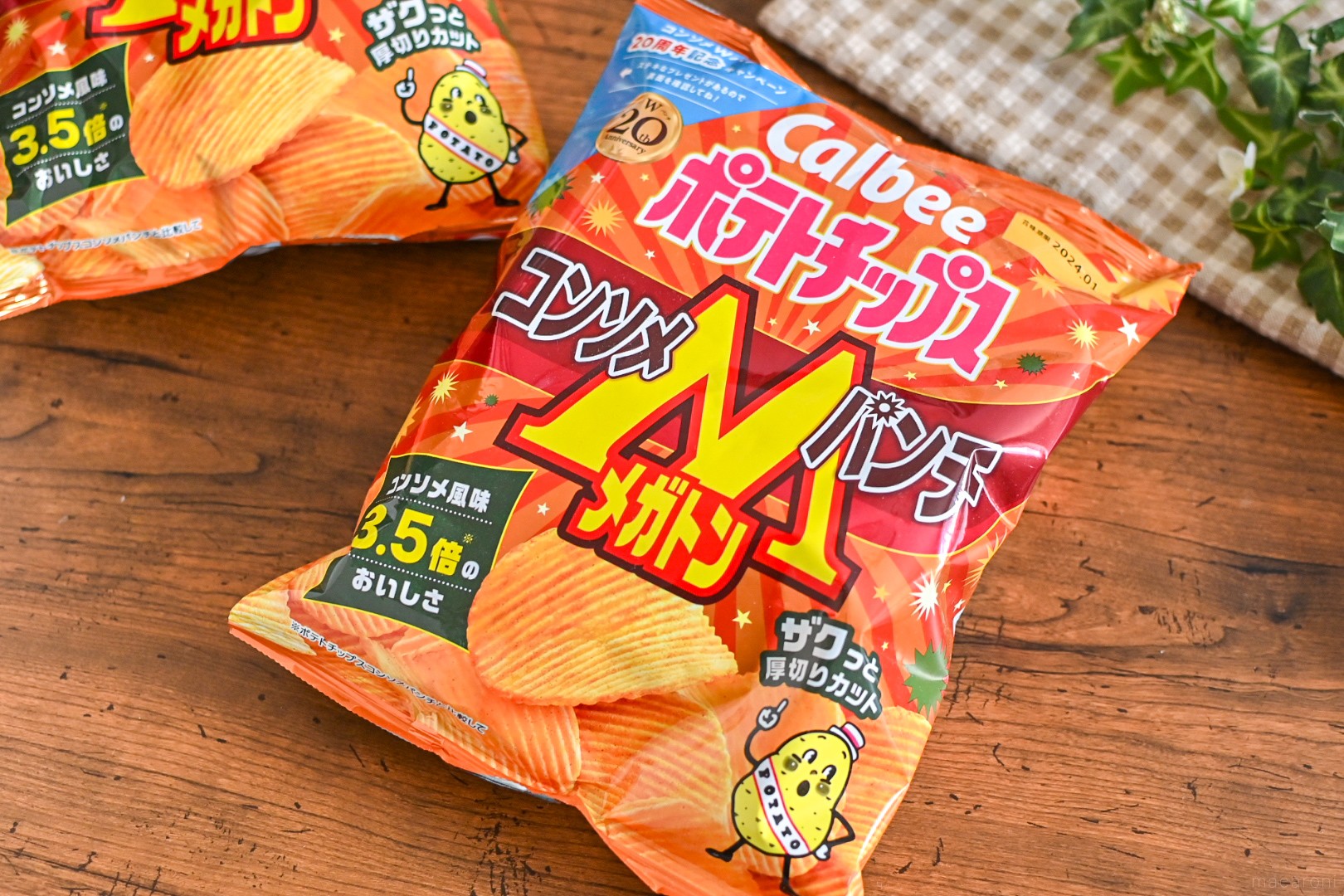 コンビニ限定で買える！カルビーのポテトチップス「コンソメメガトン