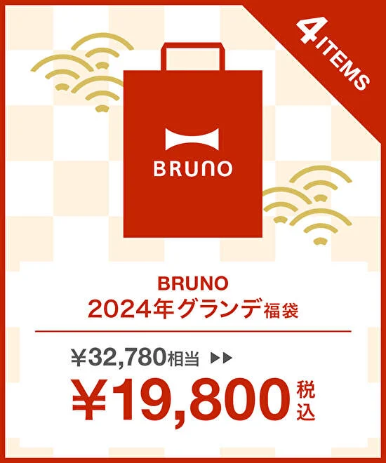 2024年 グランデ福袋のイメージ
