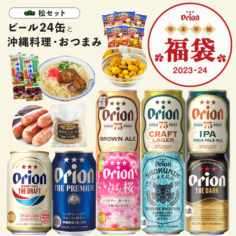 松セットのイメージ