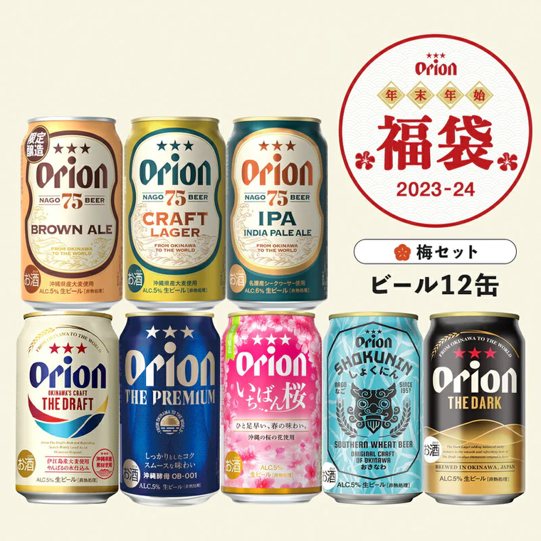 梅セットのイメージ