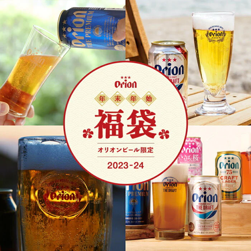 オリオンビールジョッキ8個