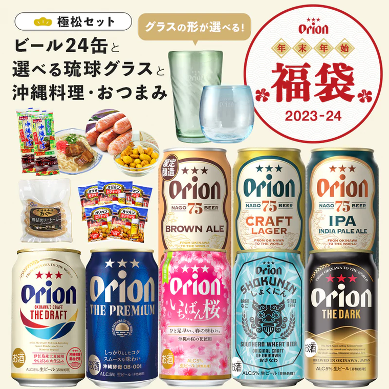 極松セットのイメージ