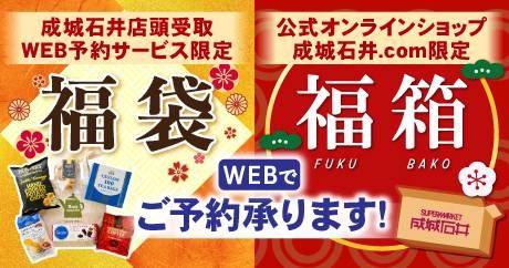 2024 福袋福箱のイメージ