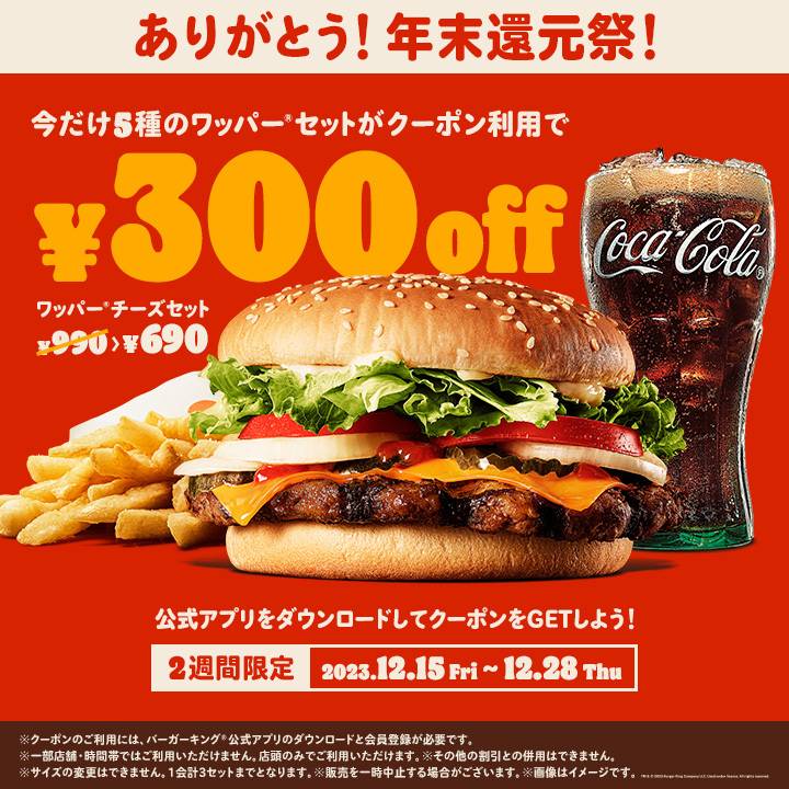 専用ページ　バーガーキング　看板　まとめ割引 専用ページ バーガーキング 看板 まとめ割引 キャンペーン
