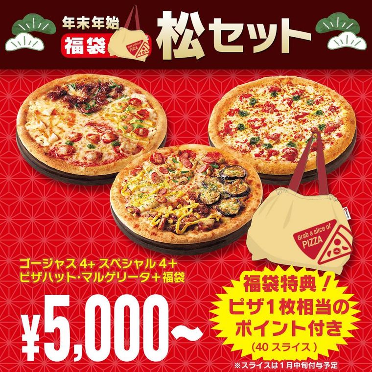 松セットのイメージ