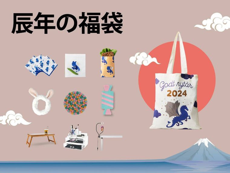 開運ドラゴン便利グッズよくばりセットのイメージ