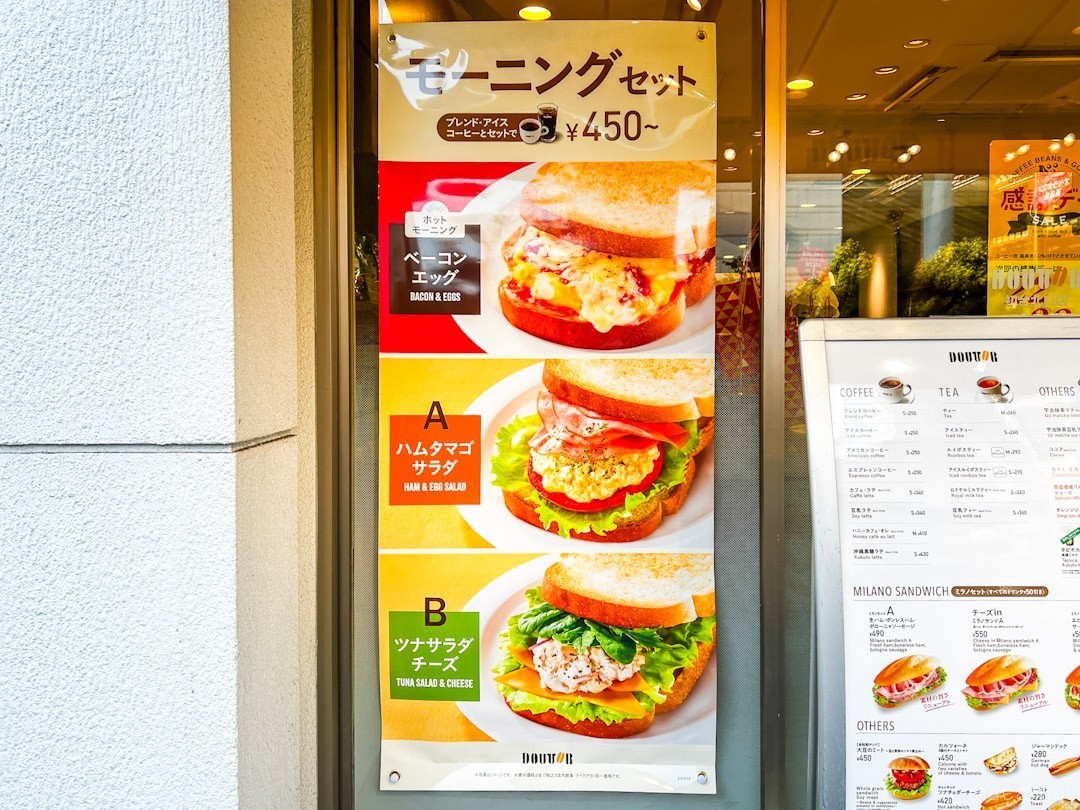 ドトール おすすめ フード