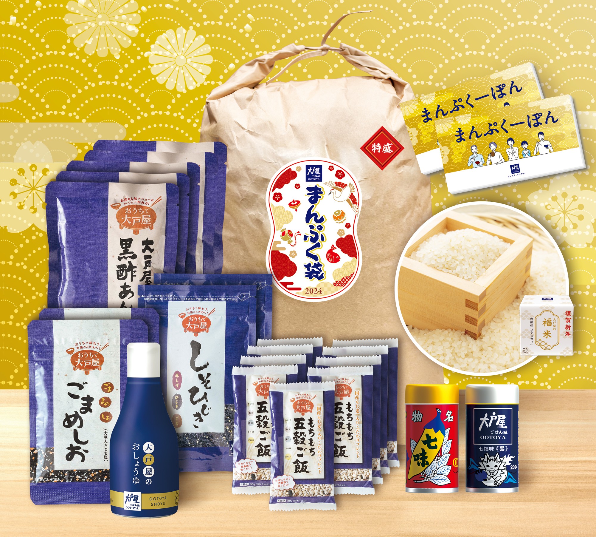 大戸屋　福袋〈特盛〉2025年 2025 福袋 中身公開 4 大戸屋 まんぷく袋 特盛 | テンのブログ