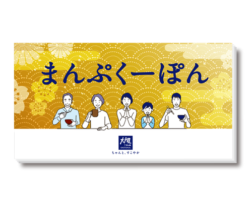 大戸屋の2024年「福袋」は全2種。クーポン券入りのお得な中身や購入