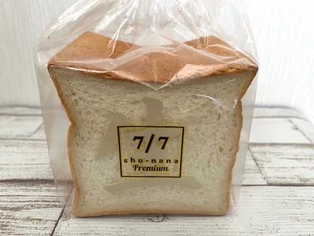 カットされていない食パンが1斤、テーブルに置かれている