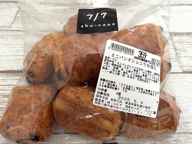 チョコレートが入ったデニッシュパンがたくさんある