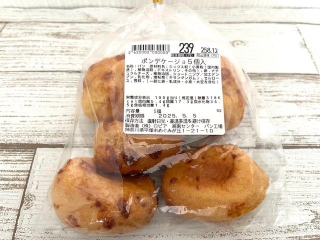 ブラジルのパン、ポンデケージョが袋に入っている