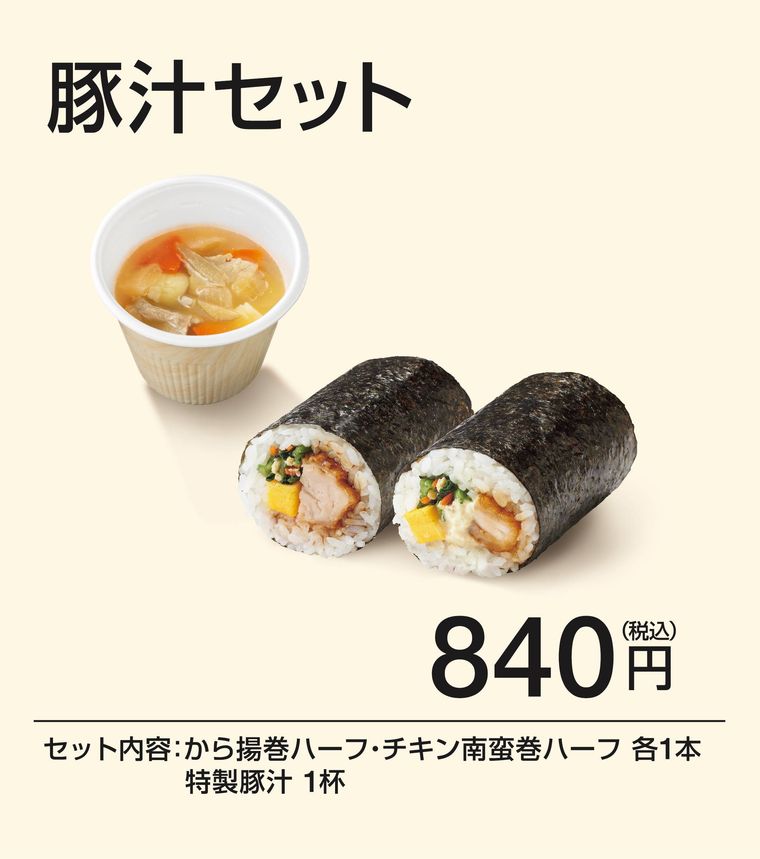 恵方巻豚汁セットのイメージ