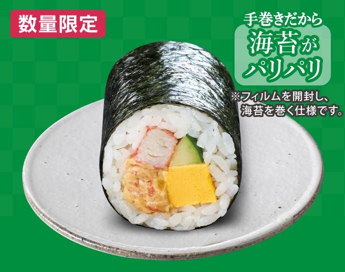 サラダ恵方巻のイメージ