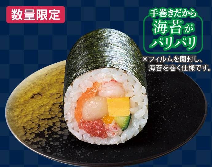 贅沢 海鮮恵方巻のイメージ