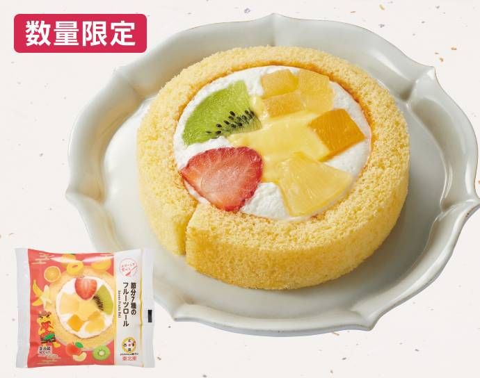 節分 7種のフルーツロールのイメージ