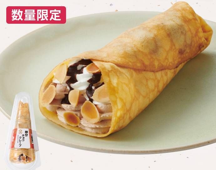 節分 生チョコクレープのイメージ