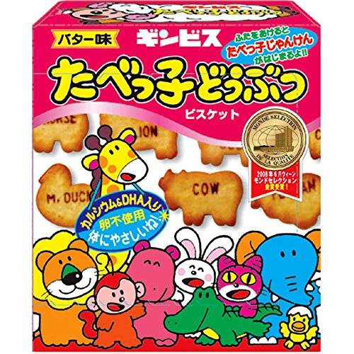 ギンビスのお菓子人気ランキングTOP10！みんながおすすめする