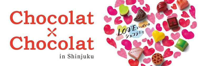 小田急百貨店新宿店ショコラショコラのイメージ