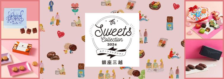 銀座三越銀座スイーツコレクション 2024のイメージ