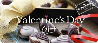 業務スーパーValentines Day Giftのイメージ