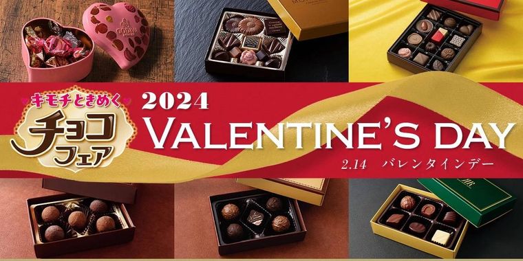セブンイレブン2024 VALENTINES DAYのイメージ