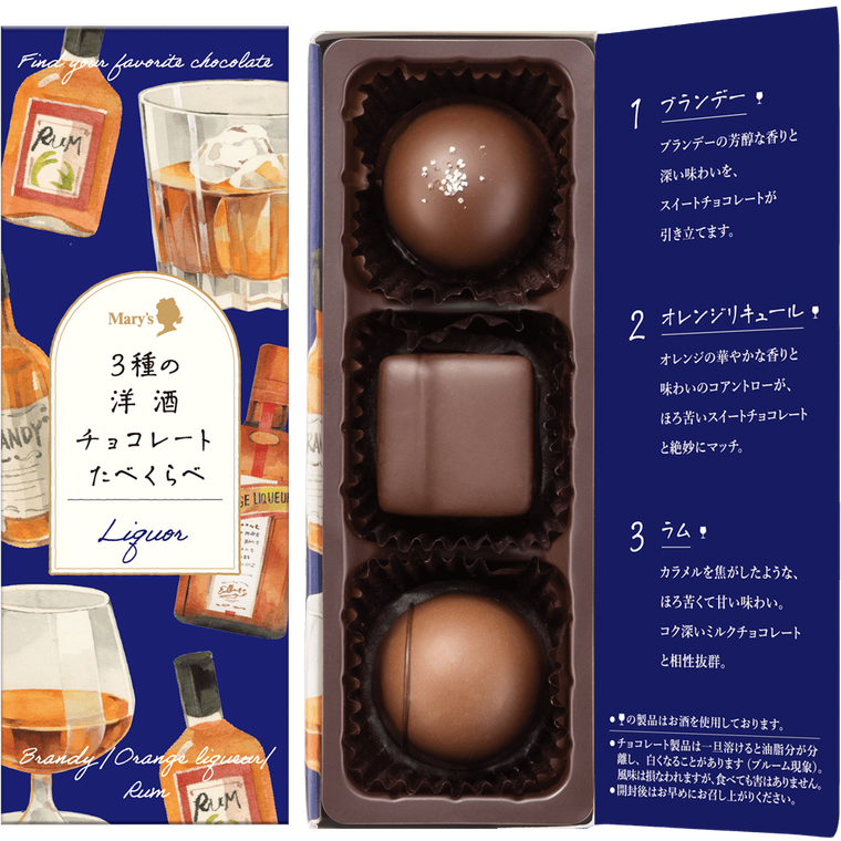 ヨウシュ、サンチョコ 3個入のイメージ