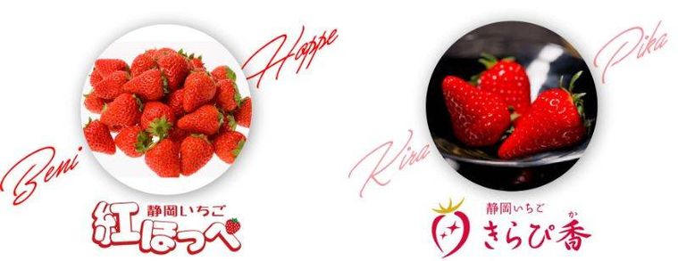 紅ほっぺ、きらぴ香