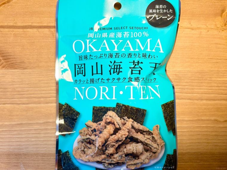岡山でしか買えないお土産岡山海苔天のパッケージ正面