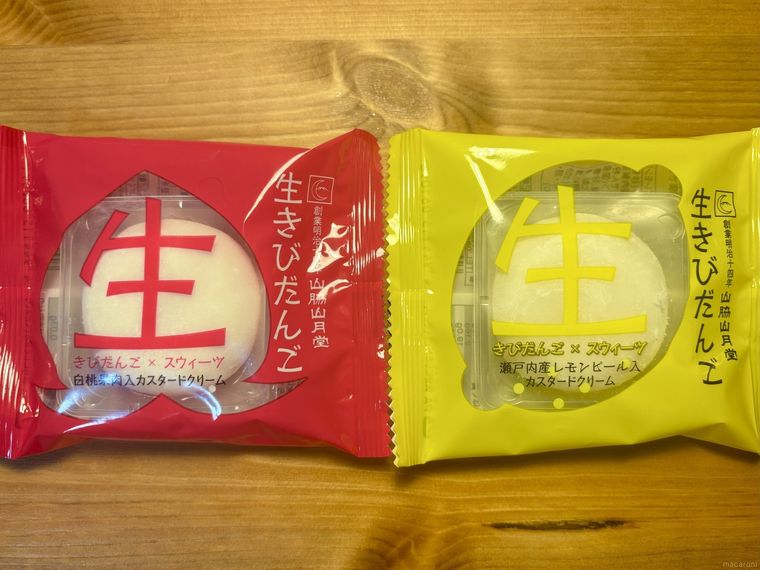 岡山でしか買えない生きびだんご2種のパッケージ