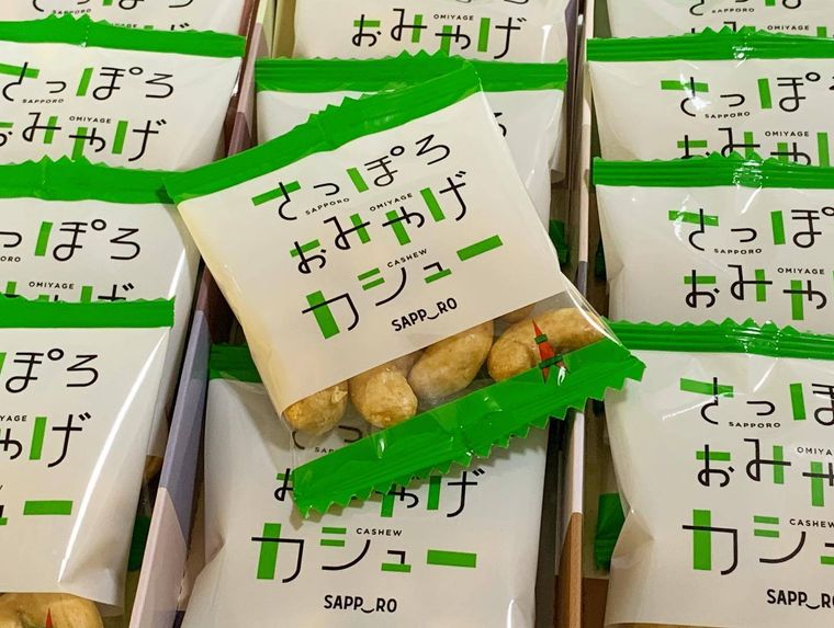 さっぽろおみやげカシュー