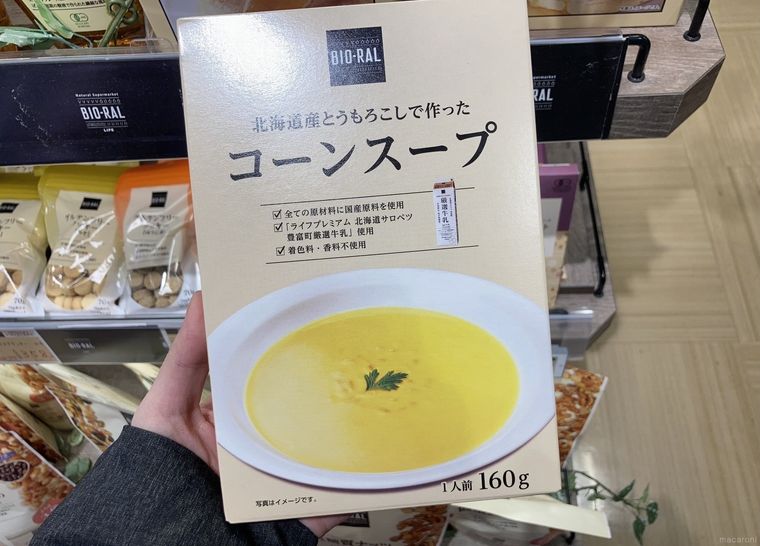 ライフのBIORAL 北海道産とうもろこしで作ったコーンスープのパッケージ画像