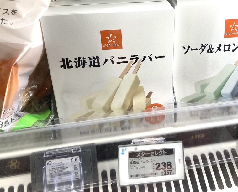 ライフのスターセレクト 北海道バニラバー 8本入のパッケージ画像