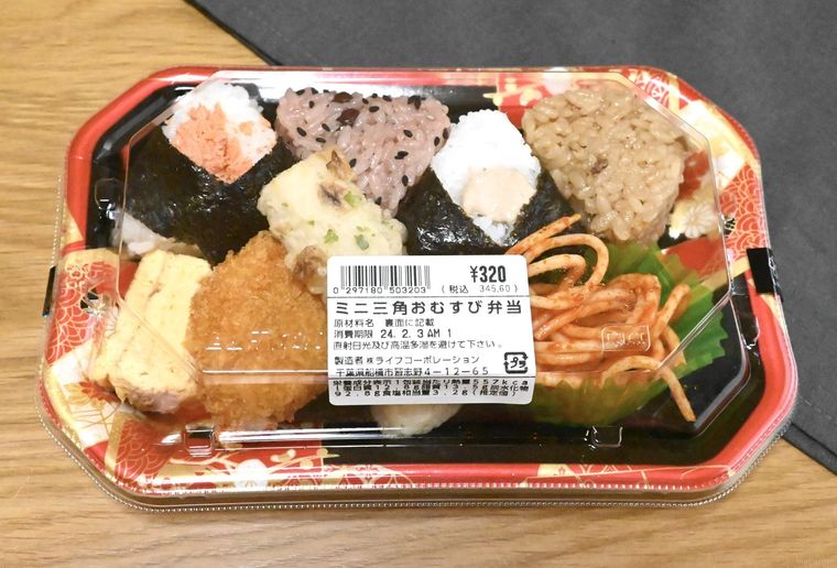 ライフのミニ三角おむすび弁当のパッケージ画像