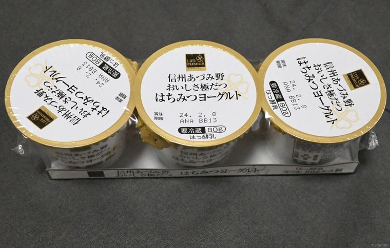 ライフのライフプレミアム 信州あづみ野 おいしさ極だつはちみつヨーグルト80g3のパッケージ画像