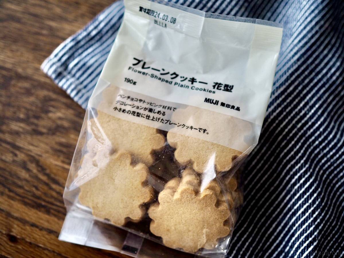 世界一の呼び声も!? 無印良品の「プレーンクッキー」が人気を集めて