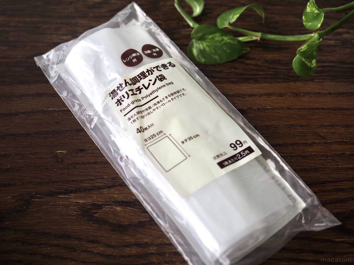 MUJI 無印 湯せん調理ができるポリエチレン袋 防災 キャンプ 炊飯 アウトドア 調理 ポリ袋　湯煎　便利 無印良品湯せん調理ができるポリエチレン袋が防災備蓄におすすめ