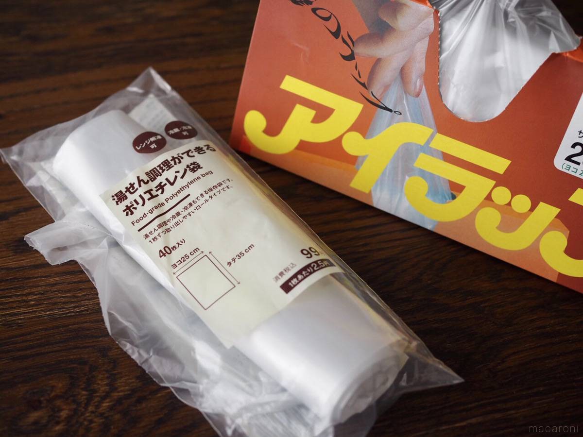 MUJI 無印 湯せん調理ができるポリエチレン袋 防災 キャンプ 炊飯 アウトドア 調理 ポリ袋　湯煎　便利 無印良品湯せん調理ができるポリエチレン袋が防災備蓄におすすめ