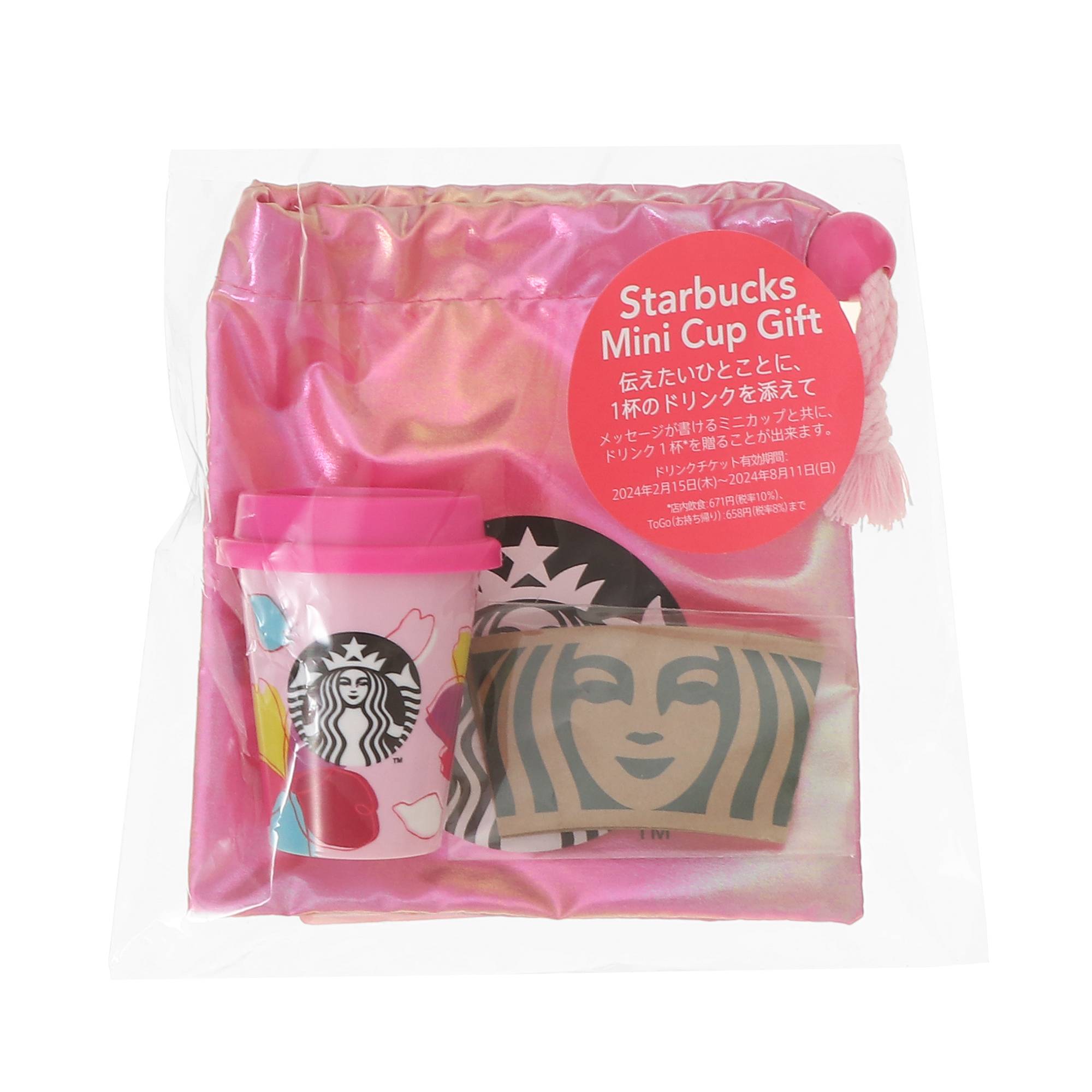 スタバ「SAKURAシーズン」新作グッズ全22種。新生活にもぴったり